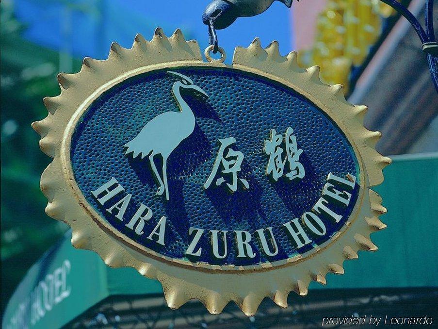 Hara Zuru Hotel Tchao-jüan Exteriér fotografie