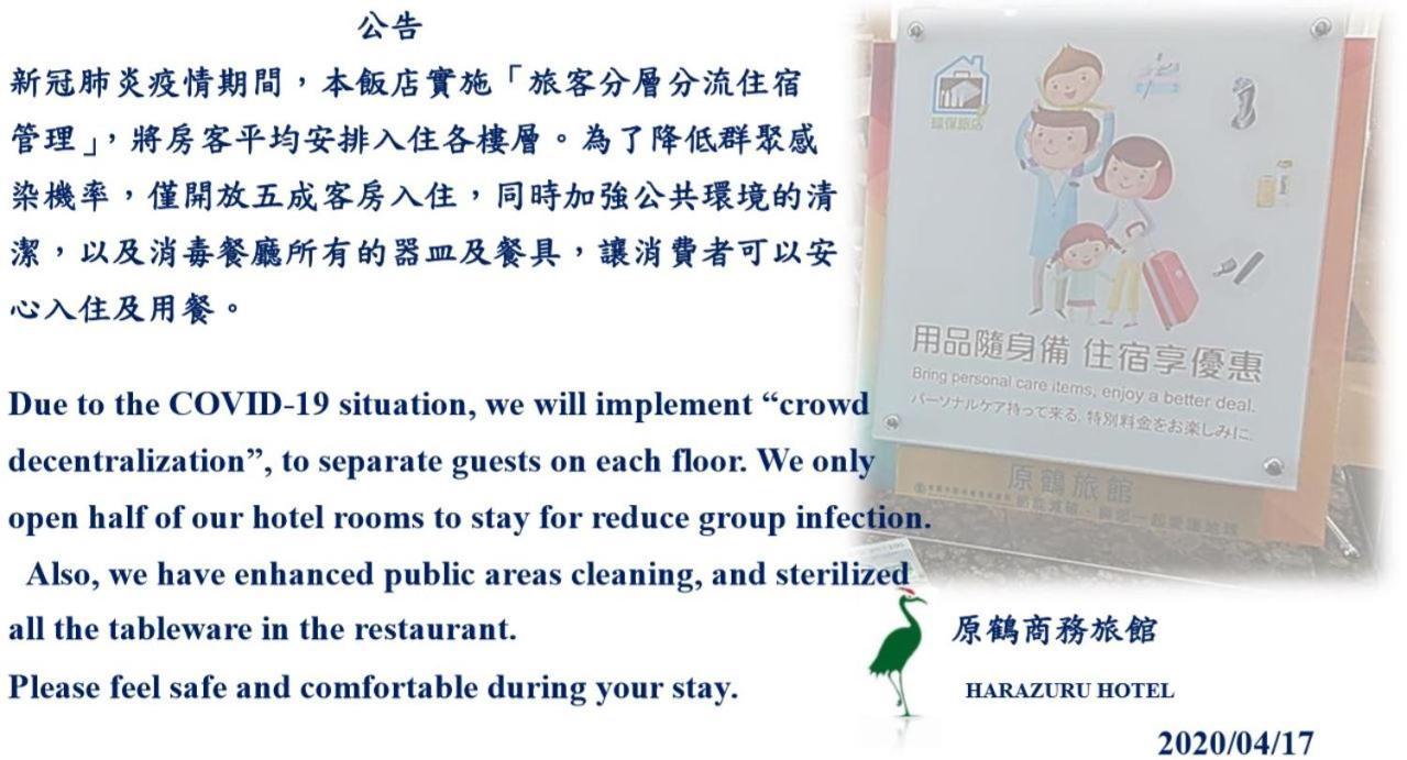 Hara Zuru Hotel Tchao-jüan Exteriér fotografie