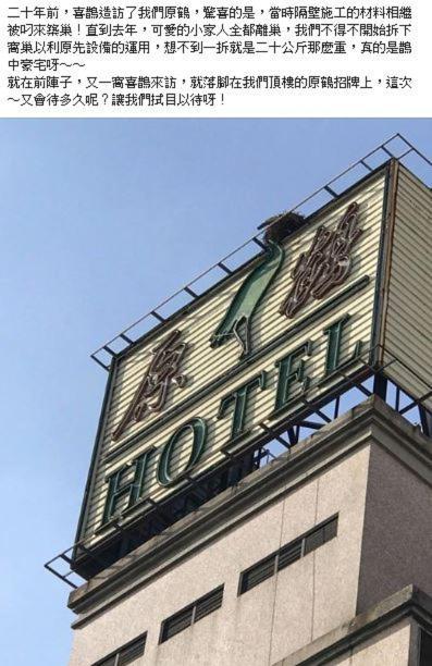 Hara Zuru Hotel Tchao-jüan Exteriér fotografie